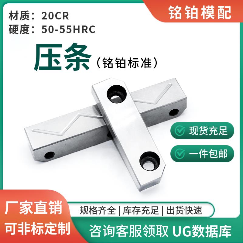 模具滑块压条行位压块导轨导向注塑磨具抽芯耐磨片MB10701