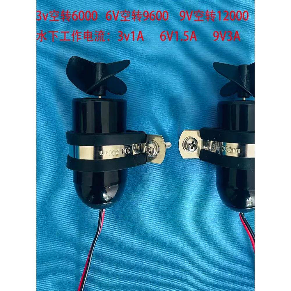 打窝船推进器改装拉网船水下电机DIY潜艇水下可视机器人模玩首选