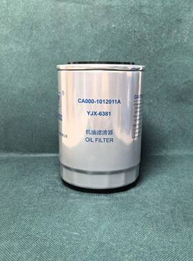 JX0810机油滤清器CA000-1012011A玉机滤芯柴YC2108/2115 YJX-6381
