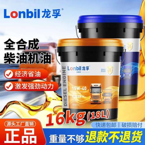 正品15W40柴油发动机机油农用车货车防冻CF-4柴机油CH大桶18升4KG
