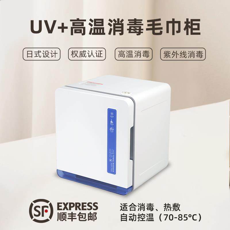 BeautiPro理髲店美容院毛巾加热消毒柜UV紫外线 线理髲工具电热新,商业/办公家具,毛巾柜,淘宝优惠券,粉丝福利购,淘宝优惠卷