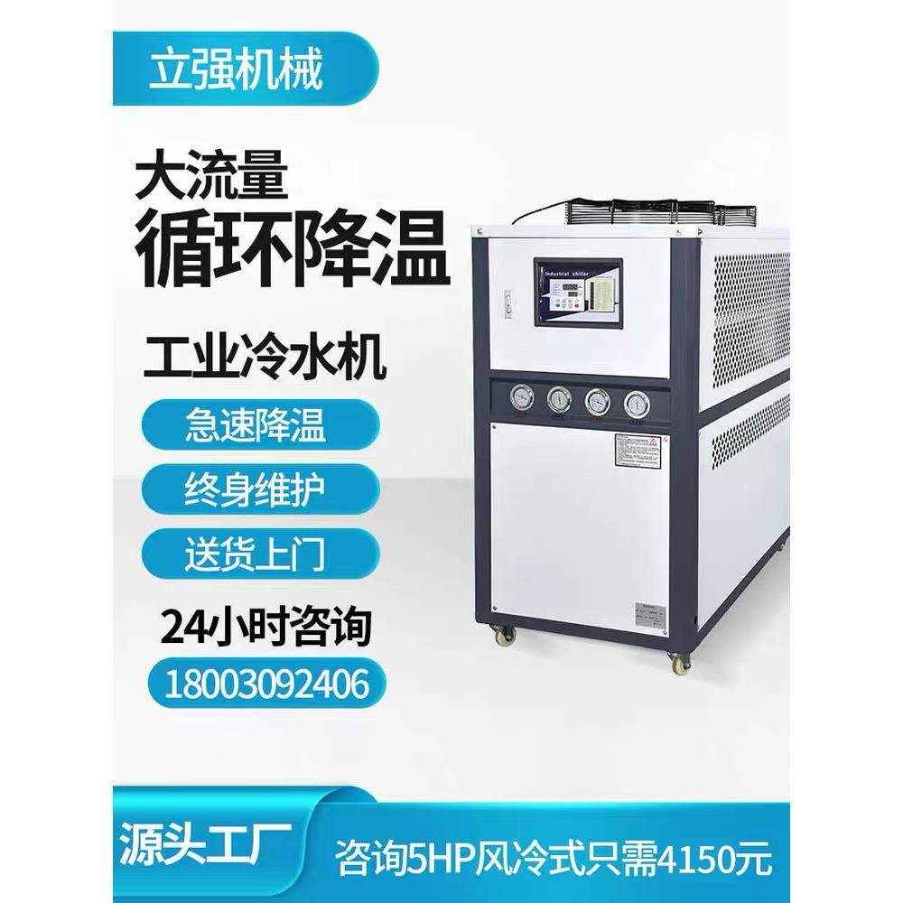 工业冷水机组风冷式5HP注塑机3激光水冷制冷机10水循环模具冰水机,清洗/食品/商业设备,冷水机,淘宝优惠券,粉丝福利购,淘宝优惠卷
