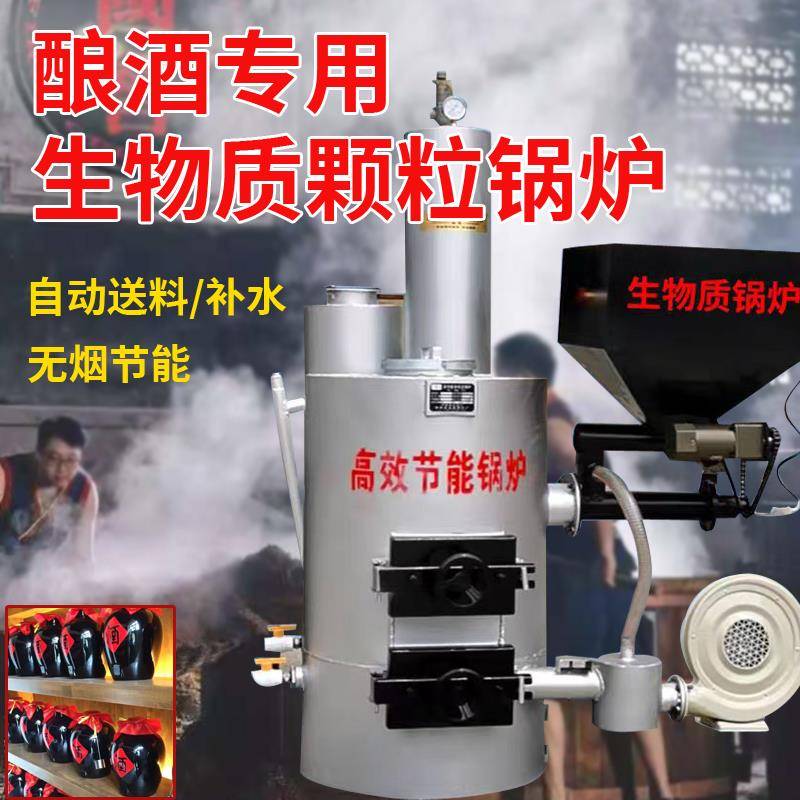 酿酒专用锅炉生物质蒸汽锅炉柴煤两用商用节能无烟锅炉蒸气发生器
