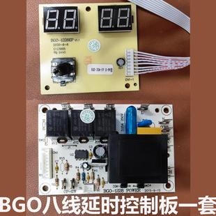 燃油暖风机显示主板电源板线路板控制板适用宝工舒佑铭工岭工先锋