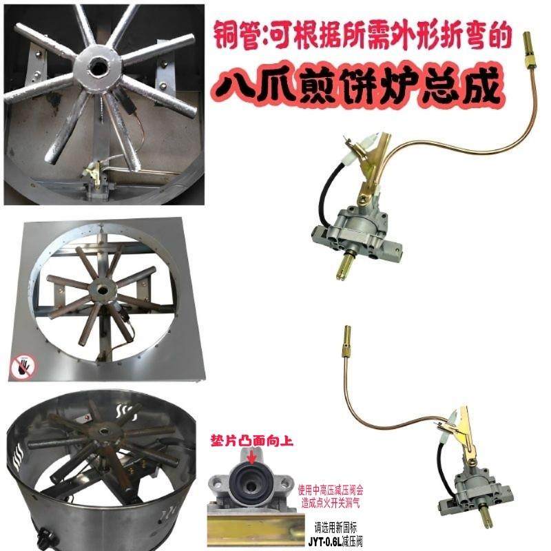 扒炉配件煤气电子煎饼炉油炸锅开关总成点火铁板烧灶章鱼小丸子,大家电,烟机灶具配件,淘宝优惠券,粉丝福利购,淘宝优惠卷