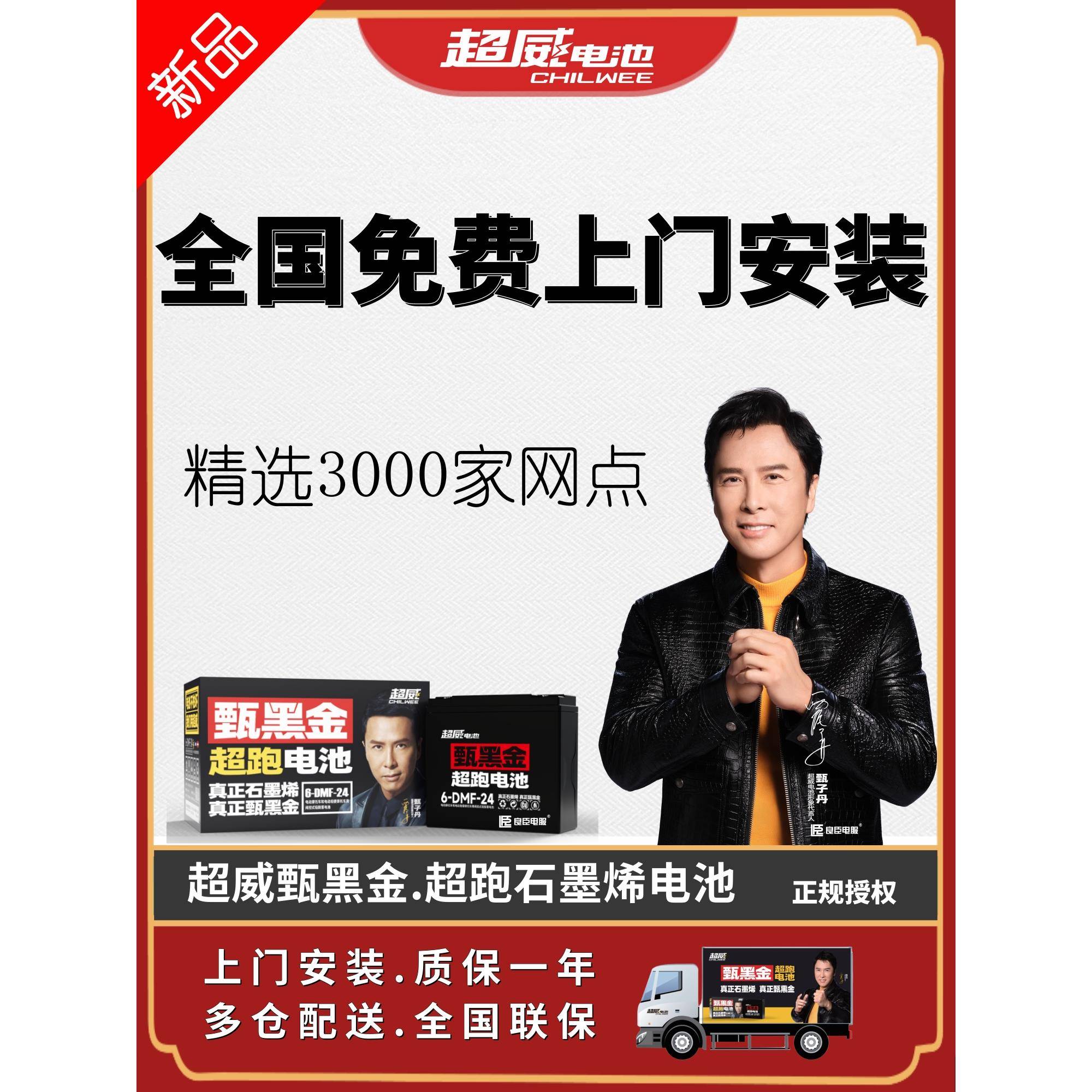 超威黑金石墨烯电池48v60v72v12a20ah13ah23ah24ah38ah电动车电瓶