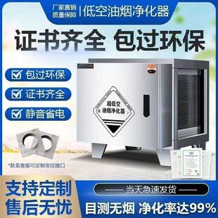 低空高效油烟净化器油烟机商用饭店厨房食堂餐饮烧烤无烟摆摊小吃