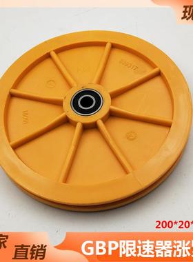 适用于迅达3300AP电梯GBP限速器涨紧轮200*20*6201 电梯配件