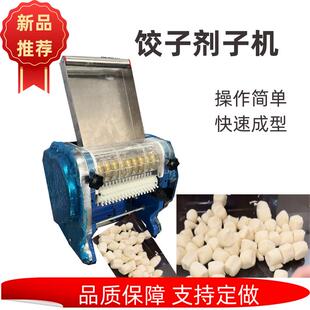 饺子剂子机分面剂子神器拉条机小型商用面剂子分割机小笼包剂子机