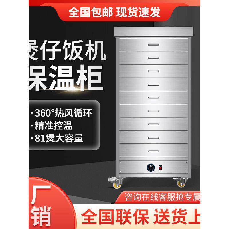 煲仔饭机专用保温柜全自动米饭快餐外卖商用加热恒温电保温箱,清洗/食品/商业设备,保温炉/保温柜/保温设备,淘宝优惠券,粉丝福利购,淘宝优惠卷