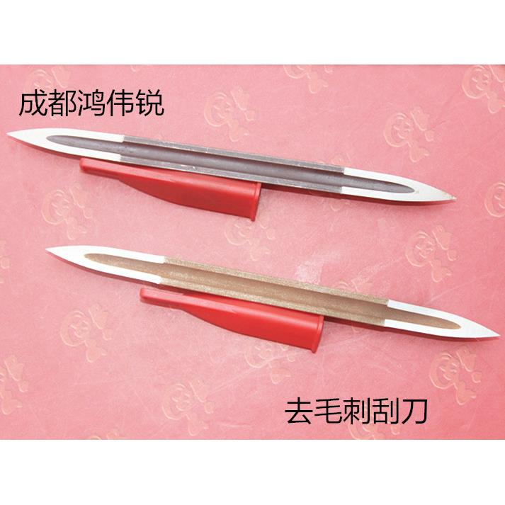 双头三角刮刀 去毛刺刀 三棱刀片
