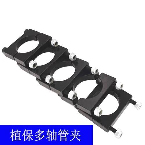 无人机 多轴 碳管管夹 12 16 20 22 25 30mm碳纤管铝合金管夹管箍