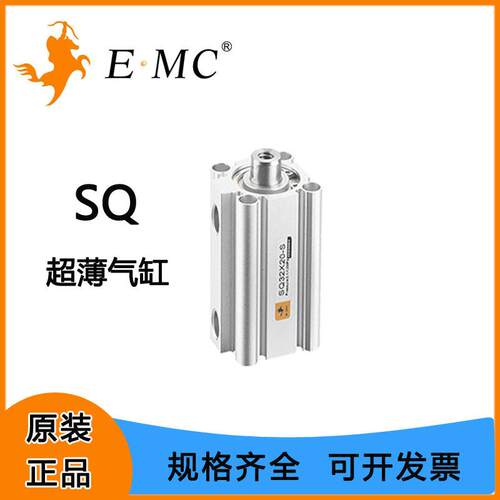 EMC亿太诺气缸SQ系列超薄气缸长行程型32/40/50/63/80/100