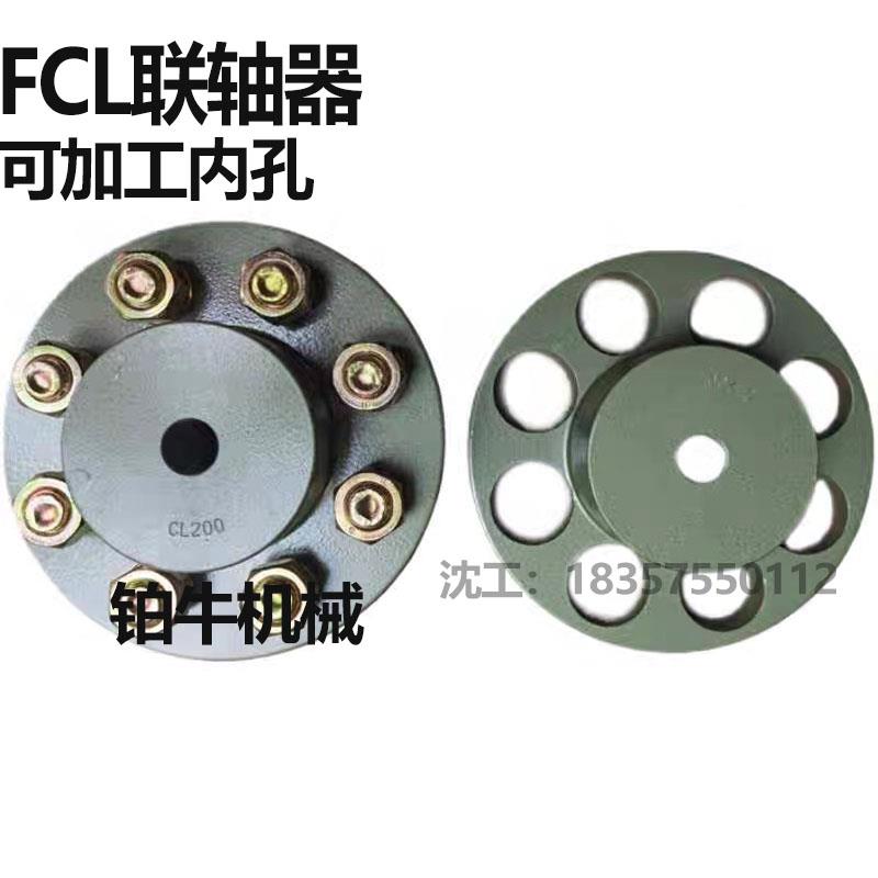 FCL联轴器弹性柱销联轴器FCL90/100/125/160/180/200/224/250/315