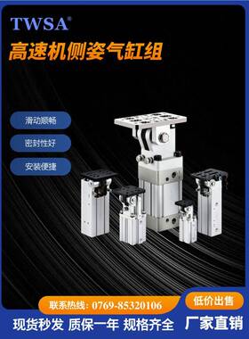 机械手气缸90度翻转气缸DHR2C 侧姿气缸组 TWSA旋转气缸定制厂家