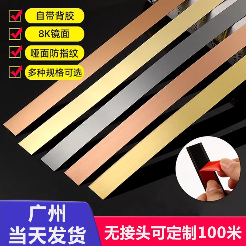 不锈钢平板装饰条客厅背景墙金属装饰线条地板门槛一字收边压条