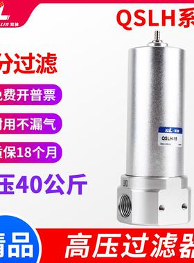 气动气泵高压油水分离空气过滤器QSLH-15/254MPA空压机气源处理器