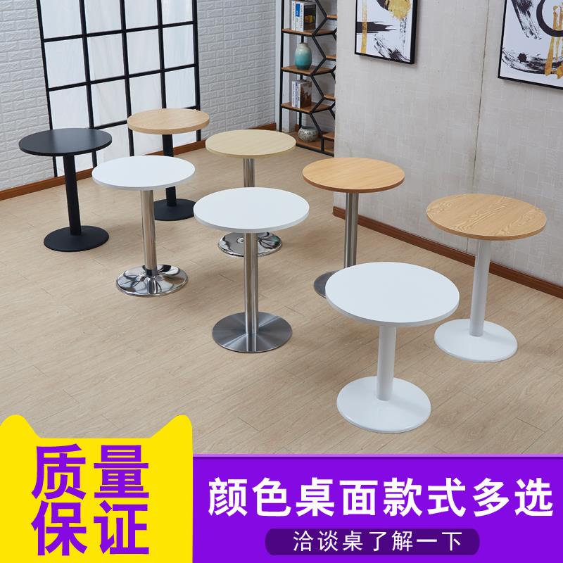 展会桌椅组合会客接待洽谈奶茶咖啡店圆形休闲 简约白色小圆桌方