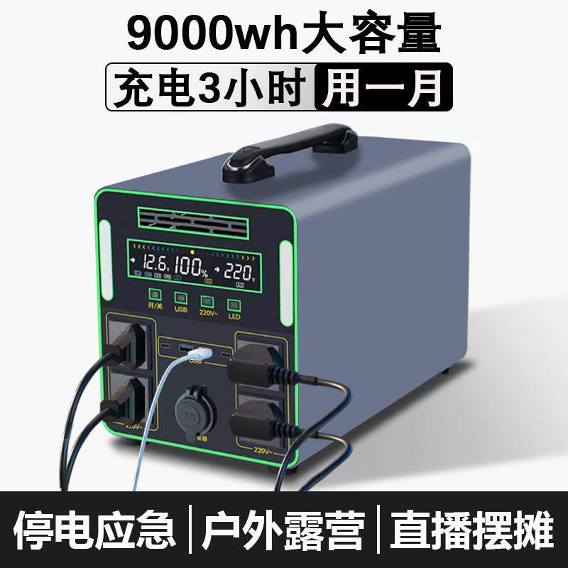户外行动电源220V可携式大容量露营摆摊电瓶自驾游直播蓄电池5/
