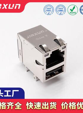 原厂RJ45网线连接器TRJE303AONL带USB接口以太网rj45网口定制
