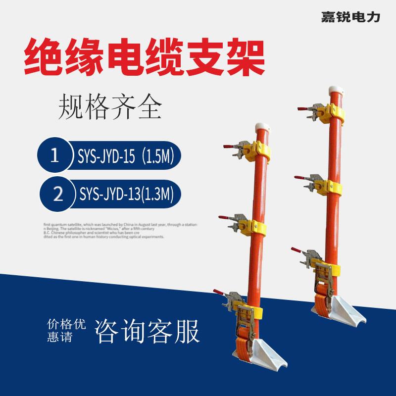 绝缘横担三项旁路电缆支架1.5m带电作业电线杆固定旋转导线支撑架