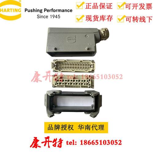 浩亭HARTING哈丁重载连接器大电流模块组合 可配型选型识别型号
