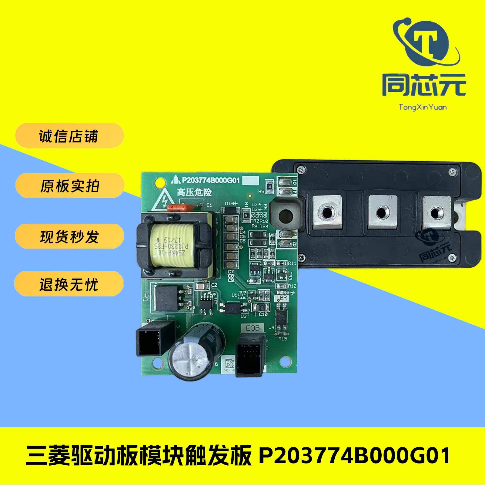 三菱模块驱动板 P203774B000G01 模块触发板 CM100DY-24 全新原装
