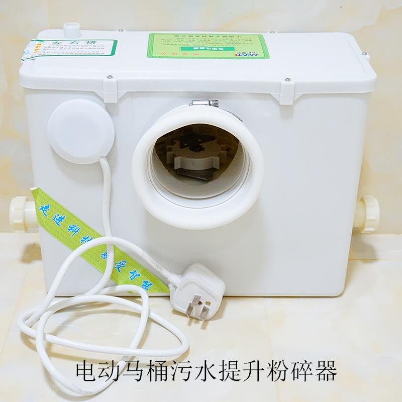 地下室污水提升器墙排电动粉碎马桶坐便器污水泵电动化粪器粉粹器