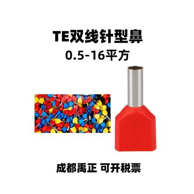 TE1008双线管型接线端子针形插针压线管形铜鼻子7508并线端头4008