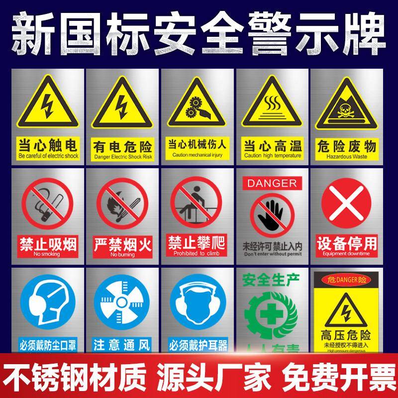 定制腐刻漆标识电力不锈钢腐蚀标牌安全警示牌工厂车间区域标示牌