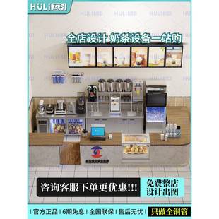 广州互利奶茶店全套设备水吧台商用不锈钢操作工作台冷藏保鲜冷饮