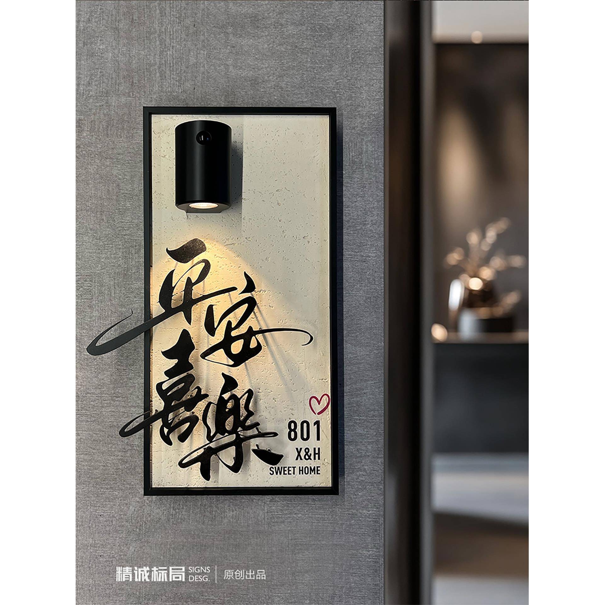 感应灯免接线包厢门牌定制酒店民宿入户门牌号手写字体设计