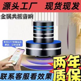 骨传导共振音响远程控制蓝牙共震音箱定时遥控语音反向定向穿透型