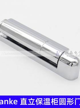 Franke弗兰卡直立保温柜圆形门铰肯德基德克士麦当劳保温柜配件