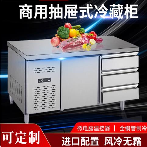 定制抽屉式冷藏柜酒店厨房操作台冷冻工作台冰箱冰柜风直冷保鲜