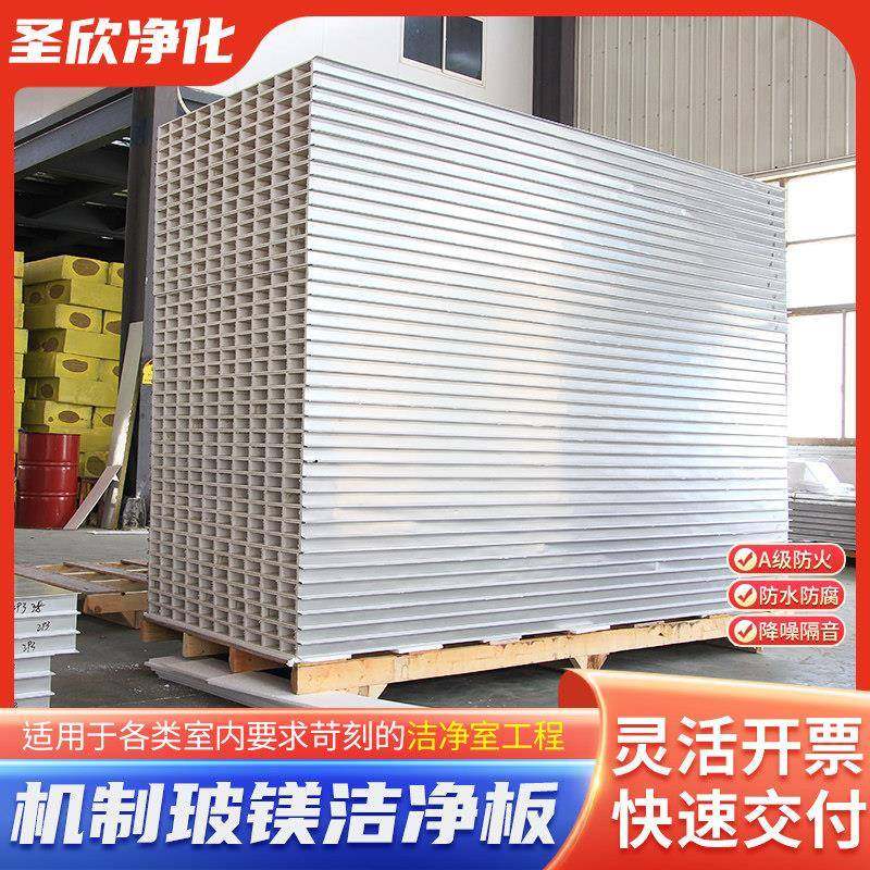 中空玻镁彩钢板厂房隔断墙防火保温板净化无尘车间覆合夹心岩棉板,基础建材,墙体外保温体系,淘宝优惠券,粉丝福利购,淘宝优惠卷