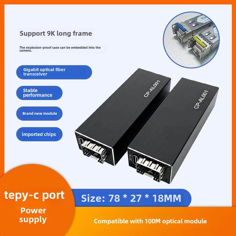 迷你sfp千兆光纤收发器光口转电口网口光电转换器光仟光模块SC/LC