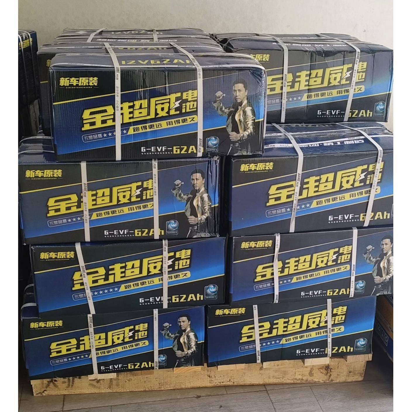 金超威电池12V48V60V72V22.5A35A52.2Ah58.2Ah三轮四轮电动车电瓶