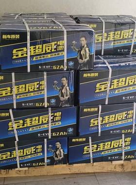 金超威电池12V48V60V72V22.5A35A52.2Ah58.2Ah三轮四轮电动车电瓶