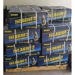 金超威电池12V48V60V72V22.5A35A52.2Ah58.2Ah三轮四轮电动车电瓶