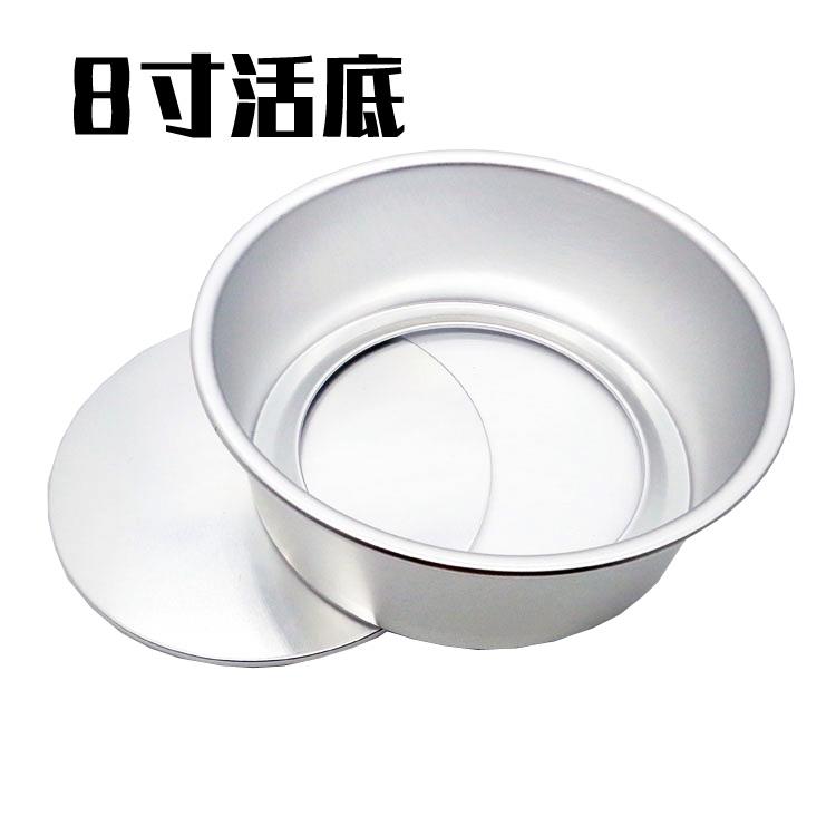 信诚8寸活底蛋糕模 家用戚风蛋糕模具阳极加厚 烤箱用 烘焙工具