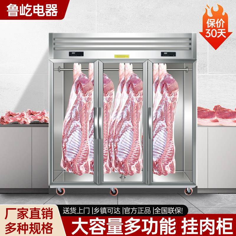 商用挂肉柜保鲜牛羊肉排酸立式冷藏冷冻冷鲜肉展示柜冷冻柜冰柜