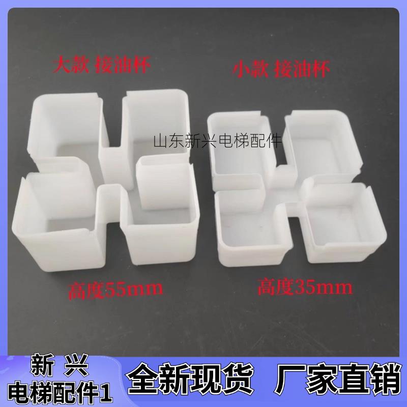 电梯底坑积集油盒导轨油杯方形接油盒通用通用奥的斯电梯配件大全