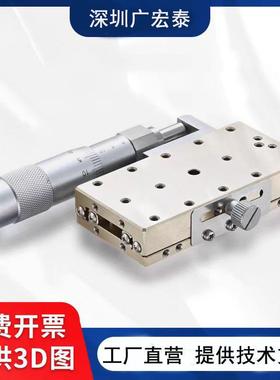 X轴 XSGL40 XSGL60高精度不锈钢手动位移滑台