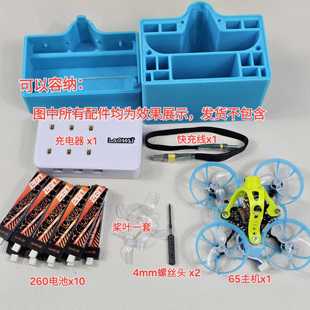 BETAFPV Air65 百达机架盒 穿越 fpv机架盒 ,收纳盒