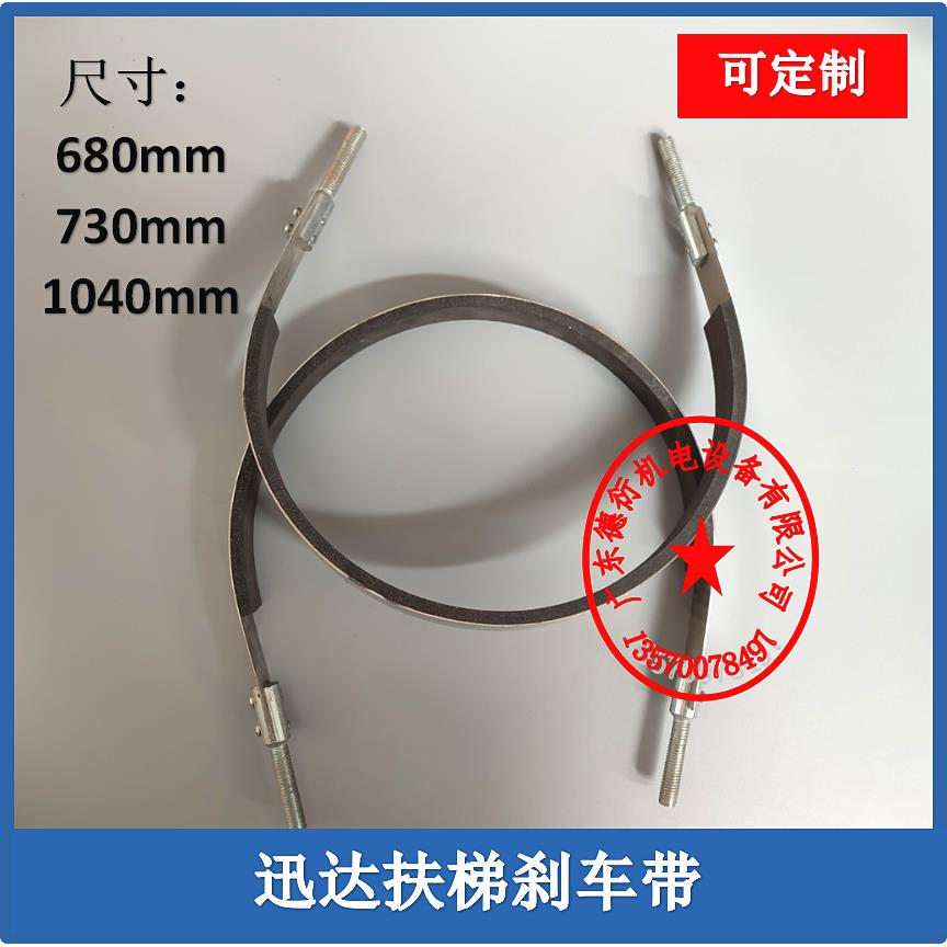 电梯扶梯刹车带迅达扶梯刹车制动带摩擦片闸皮SWE定做刹车片 闸瓦