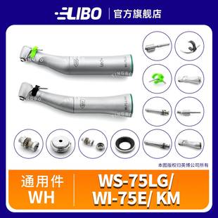 WH种植机头配件WS 75LG风光种植机芯配件维修WH传动轴齿轮