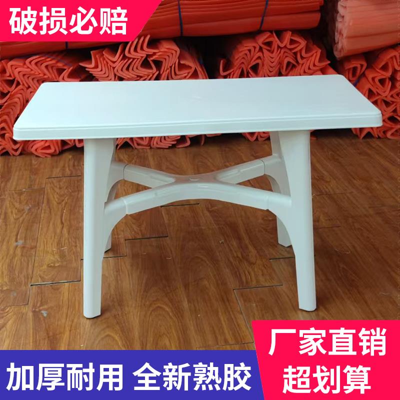 塑料桌子加厚长方桌户外烧烤摊大排档桌椅组合实用便捷休闲圆桌