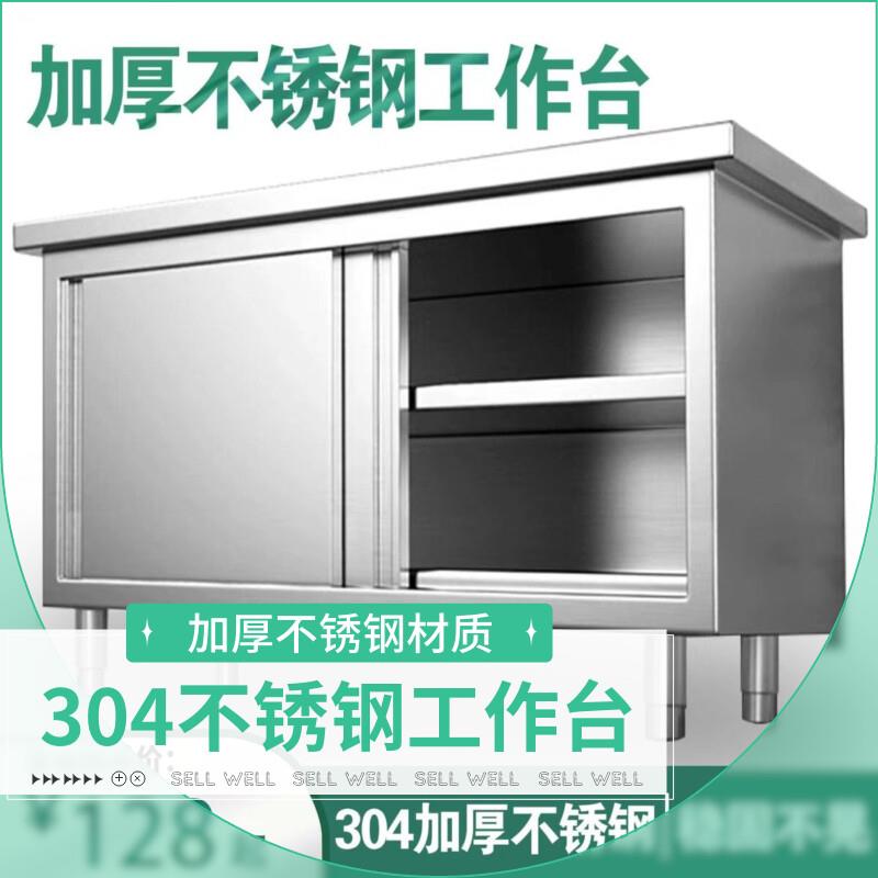 304不锈钢工作台厨房橱柜商用餐饮店桌子家用操作台推拉门置物架