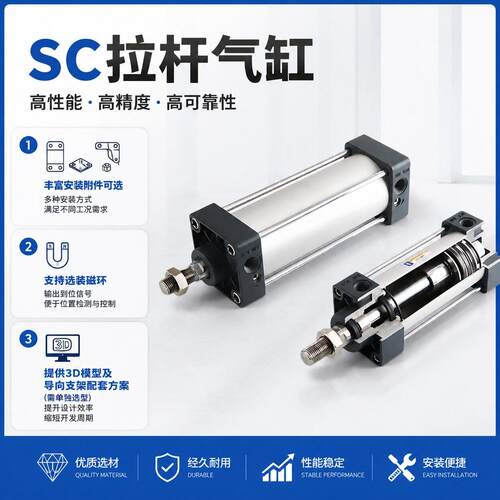 气动大推力拉杆型标准气缸SC40X25X50X75X100X125X150X200CAX300S